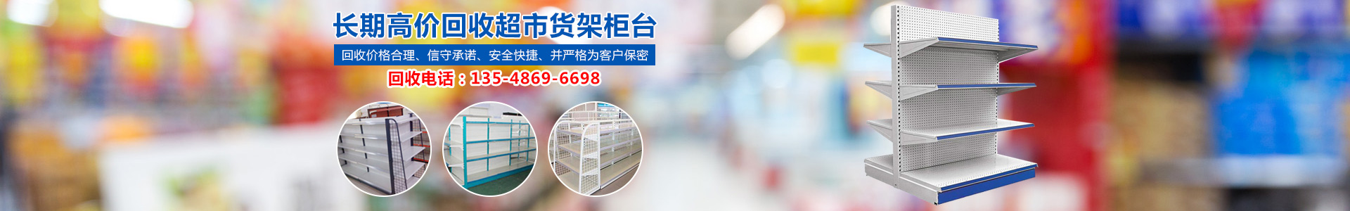 長沙榮鑫再生資源回收有限公司_長沙辦公家具回收|長沙二手空調(diào)回收|哪家公司超市貨架回收價(jià)格合理